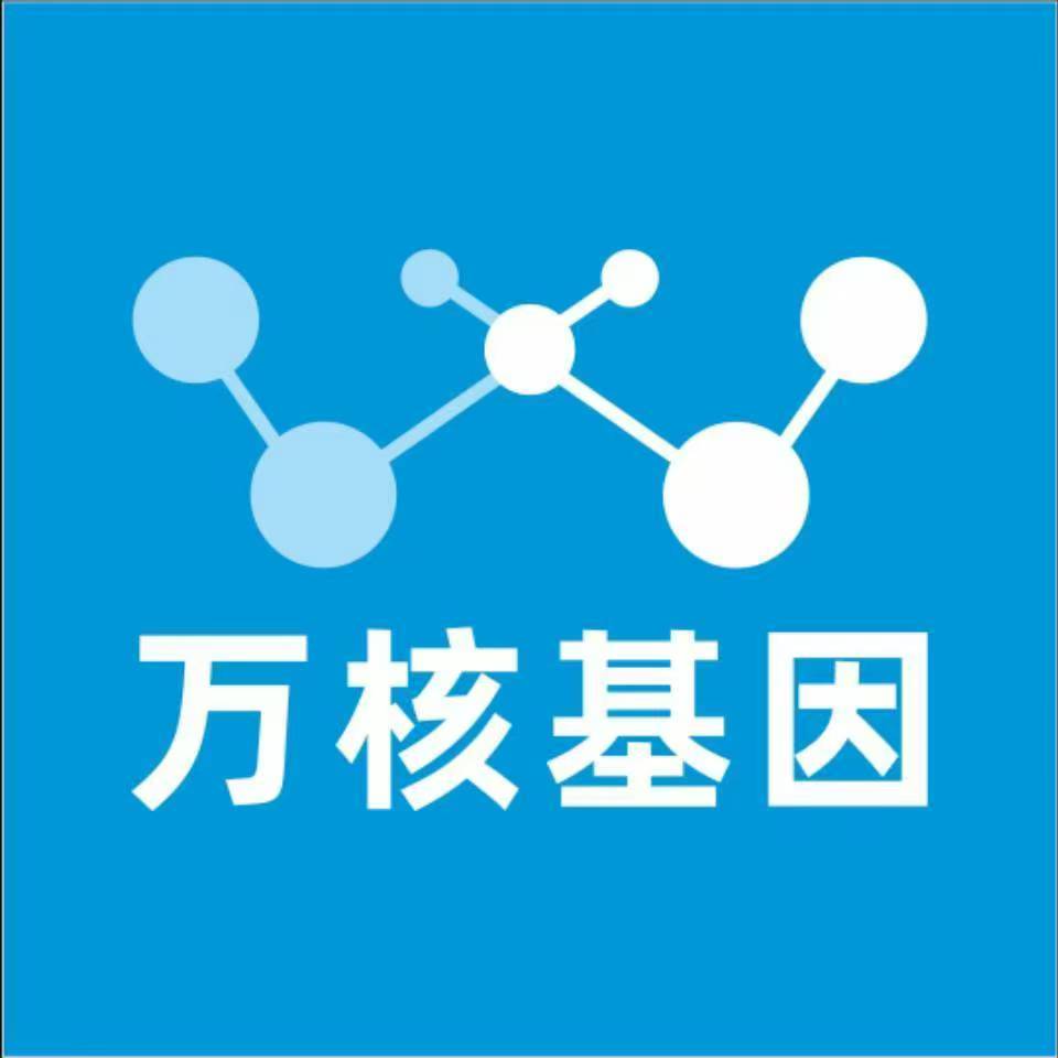 上饶余干万核DNA检测咨询中心